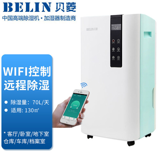 BELIN 贝菱特除湿机